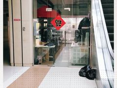 门面-西村叔叔的店(黄岛青医附院店)