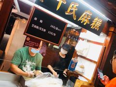 -叶氏麻糍(鼓浪屿店)