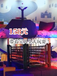 -幻贝家儿童乐园(武汉永旺梦乐城店)