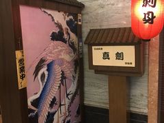 picture-真剑日本料理·铁板烧(贵州路店)