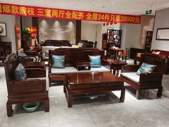 -九典红木(市区总部店)