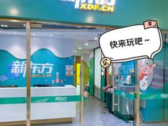 -新东方素质成长中心(金源校区)