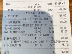 -竹里馆·淮扬菜·功夫茶(老门东店)