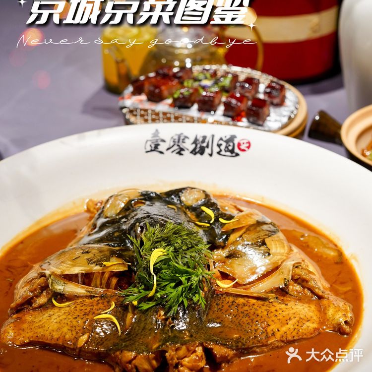 京城夏日京菜图鉴🍆夏盼秋~秋天的茄子!