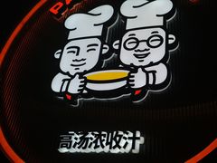 -胖哥俩肉蟹煲(梅溪步步高店)