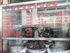 -莲塘味宝园牛杂(天越翔园店)
