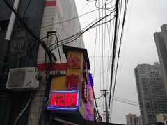 -张记捆鸡(总店)