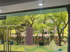 -维乐口腔(格林门诊长宁店)