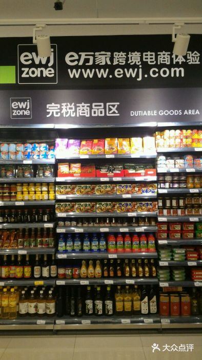 乐购超市(上海月星环球港店)图片
