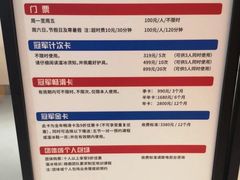 -冠军冰场CHAMPION RINK(苏州中心商场店)
