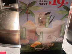 -椰妹·椰子鸡火锅(三祺广场店)