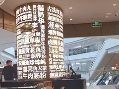 -潮界(虹桥新天地店)