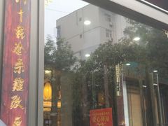 -春发生饭店·非遗(南院门店)