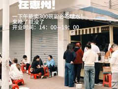 -钟姨糖水(惠城店)