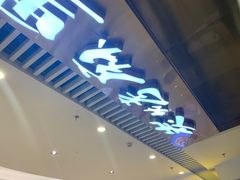 -炭烤麻里·臻选自助烤肉料理(观音桥大融城店)