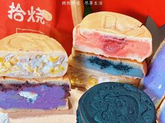 -拾烧·古法手作车轮饼(西直门凯德茂店)