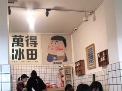 -WONDER ICE 萬得冰田(建設路总店)