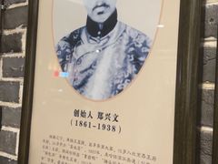 -老厨家(友谊路总店)