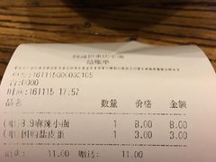 账单-赖扁担重庆小面(友谊路店)