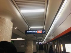 -螃蟹岬(地铁站)