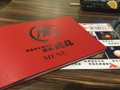 -虎丸烧肉(新大陆广场店)