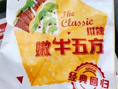 川辣嫩牛五方兑换券-肯德基(大剧院店)