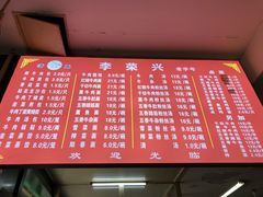 -李荣兴(南湖东路店)