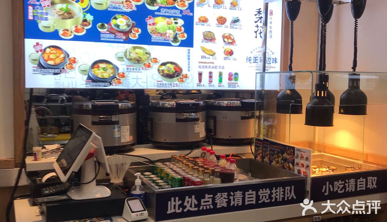梨花朝鲜族牛肉汤