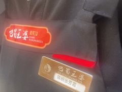 -巴蜀王婆大虾(南锣鼓巷店)