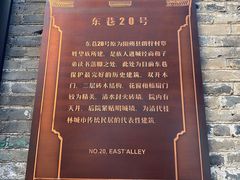 -东西巷