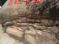-灵岩山风景区