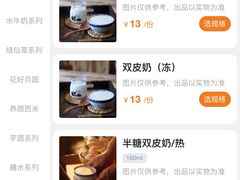 -民信老铺(双皮奶博物馆店)