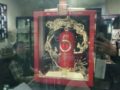 -醉真实酒批发行·茅台·五粮液·红酒寄卖回收
