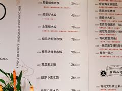 -船歌·鱼水饺青岛菜(闽江二路店)
