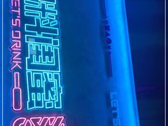 -燥次·烧烤酒场(万象城店)