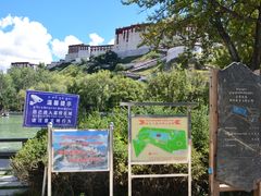 -宗角禄康公园