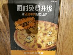 -乐凯撒披萨(东方新世界店)