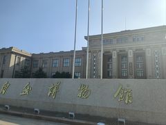 -国家自然博物馆