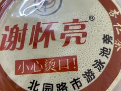-谢怀亮芝麻茶