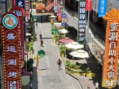 -中贸广场