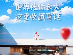 -龙湖重庆时代天街