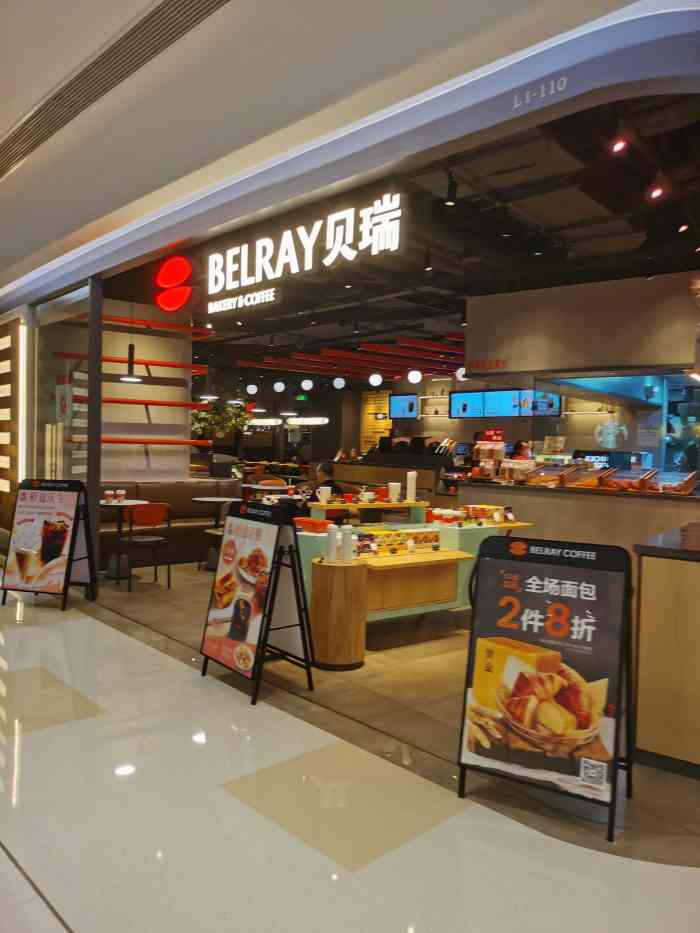 贝瑞咖啡(1788店)-"南京路1788广场上,位于星巴克对面,这.