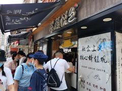 -茶颜悦色(长郡步行街口店)