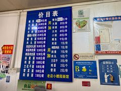 -老店鹏缘面馆