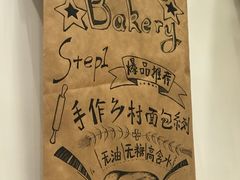 -面包与我Bread Or Me(长城汇店)