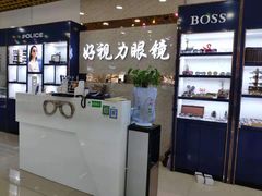 -三叶眼镜城·好视力眼镜店