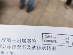 -南方医科大学第三附属医院