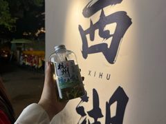 -湖畔居茶楼(湖滨店)
