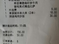 账单-必胜客(五羊新城宅急送店)