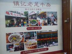-潮镇老尾牛杂(环城西路店)